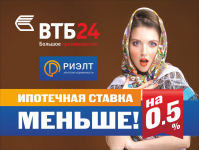 Ролик для агенства недвижимости РИЭЛТ и банка ВТБ24