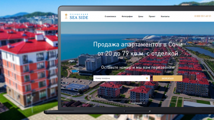 Сайт для Резиденции SEA SIDE - CMS WordPress