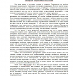 Работа 602500