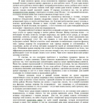 Работа 602498