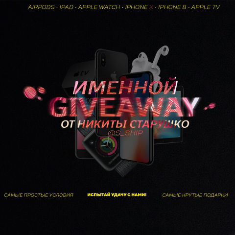 INSTAGRAM GIVEAWAY