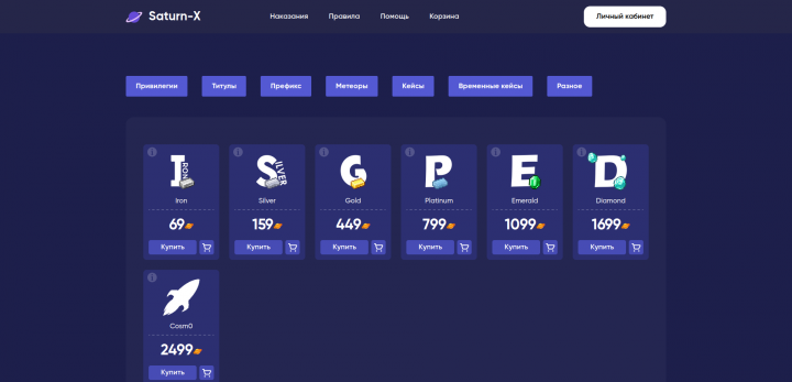 Saturn-X