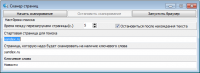 Сканер интернет страниц