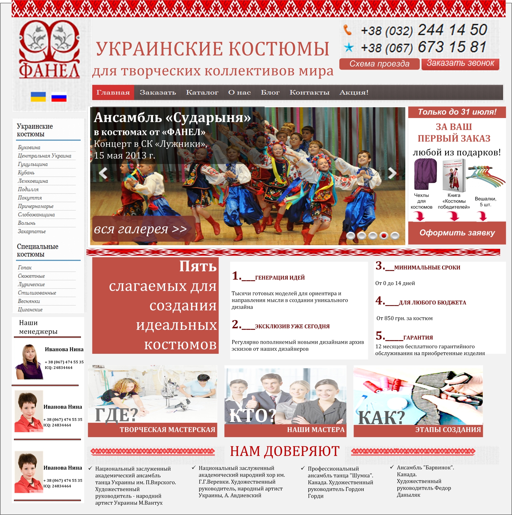 Главная.jpg