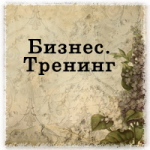 Все, чему нас учили - обман?..