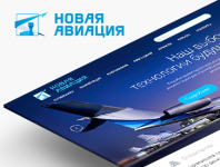 Новая авиация