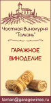 Гиф баннер для Винокурни