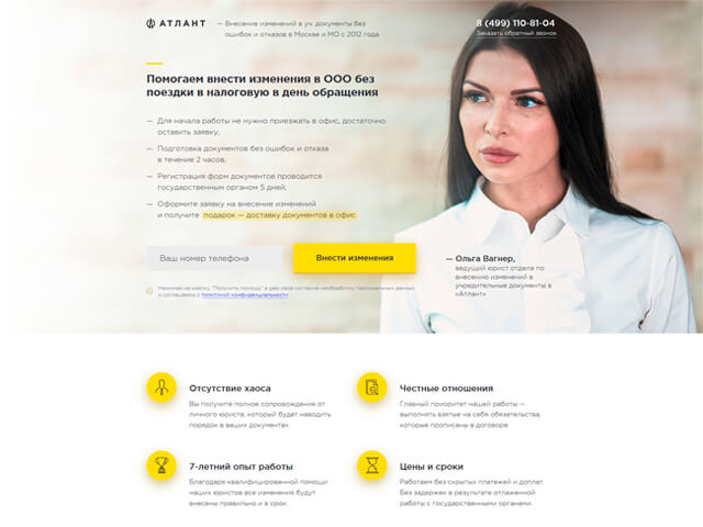 Адаптивная вёрстка по PSD макету.