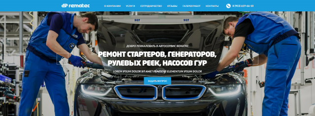 Rematec