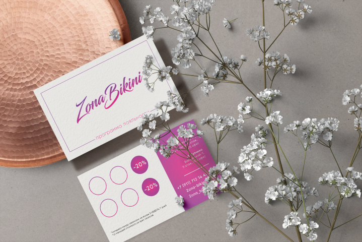 Программа лояльности "Zona Bikini"