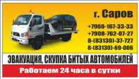 Визитка Эвакуатор