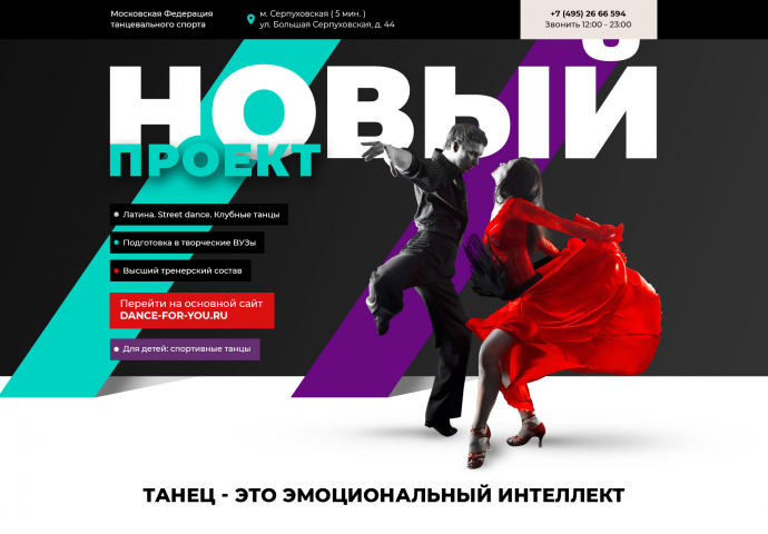Лендинг под ключ