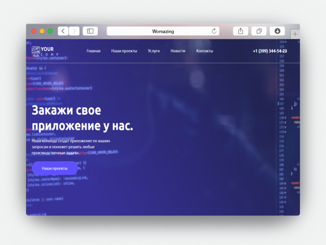 Работа 4150925