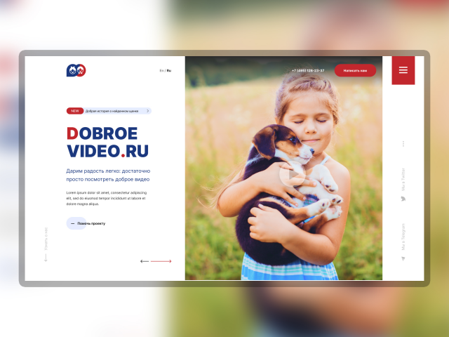 Dobroe Video