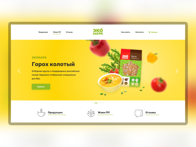 Экомарк