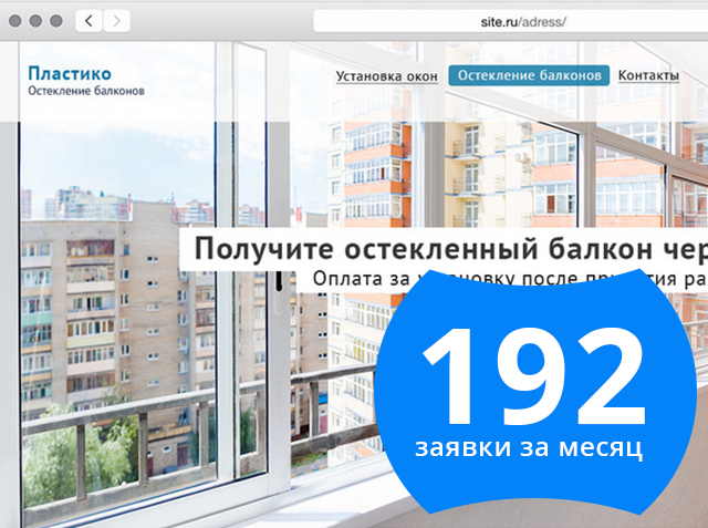 Сайт окон ПВХ: остекление балконов