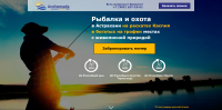 Landingpage - Рыболовная база