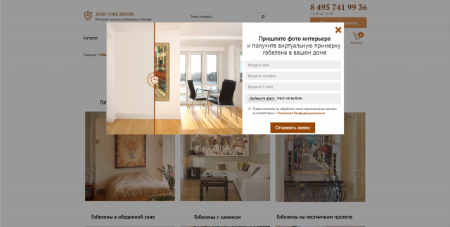 Интернет-магазин гобеленов