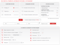 Калькулятор стоимости натяжных потолков
