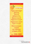 Салон красоты "Апельсин". Баннер на торец.