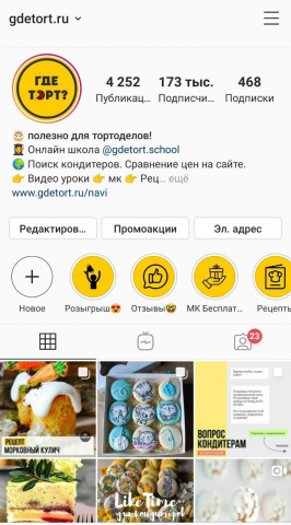Подбор и оформление контента для кондитерского Паблика ГдеТорт