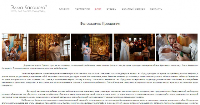 Блог фотографа: фотосъемка Крещения