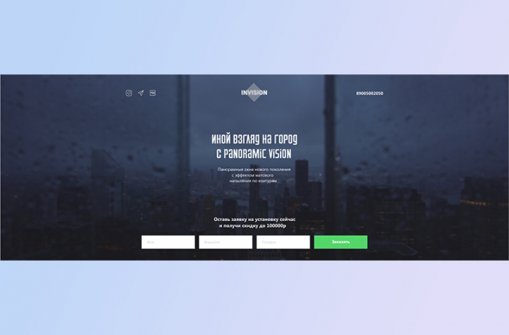 Invision - пластиковые окна премиум-класса.