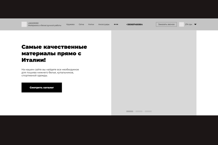 Прототип Landing page