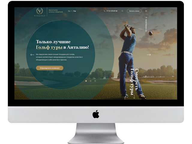 Компания "VIXGOLF" Гольф туры в Анталию.