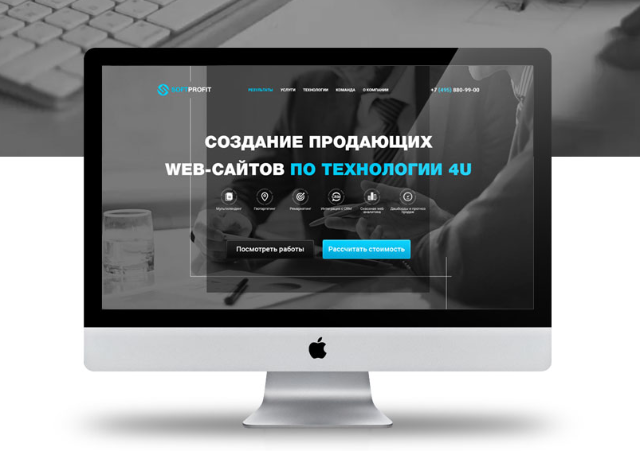 Компания "SoftProfit" Создание продающих web-сайтов