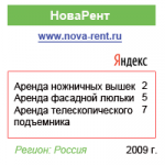 Аренда строительного оборудования - SEO продвижение сайта
