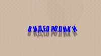 Анимация логотипа