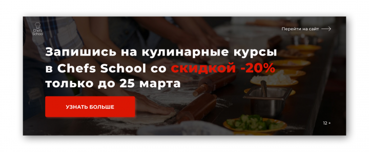 Баннер