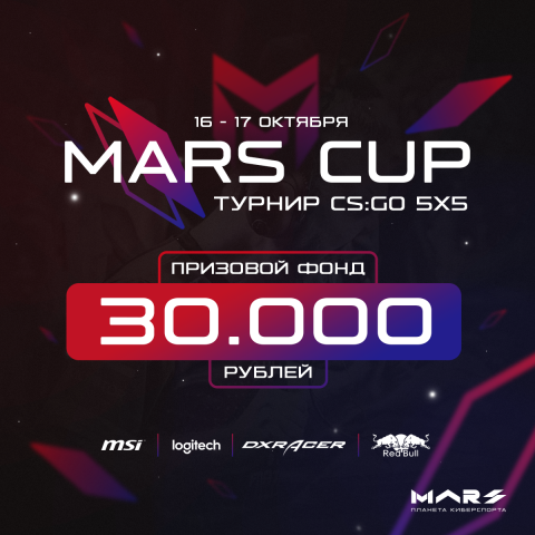 Визуал для поста | MARS