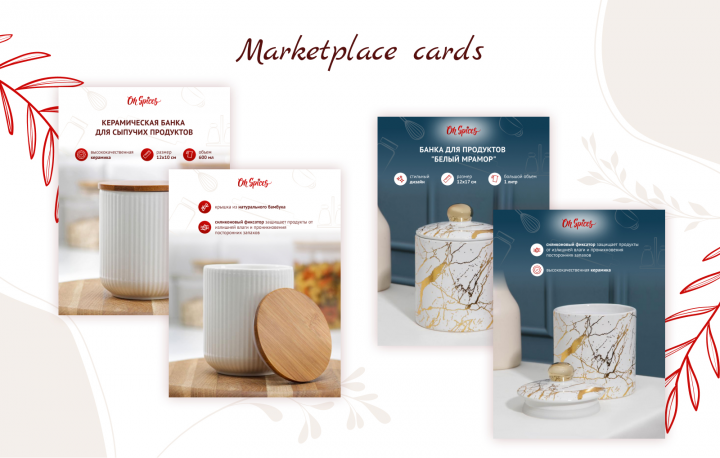 Oh Spices - Marketplace Cards