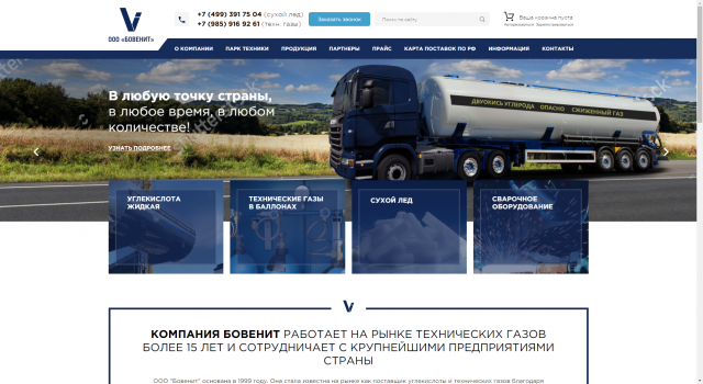 Бовенит