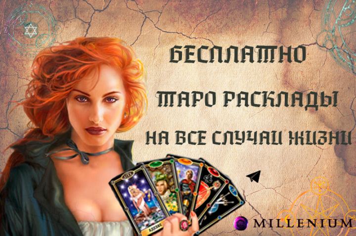 Гадалка