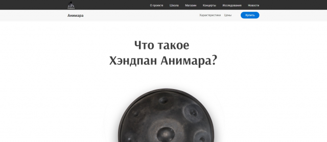 Анимара