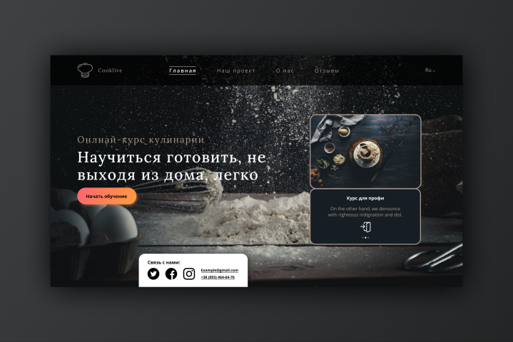 Hero page for an online cooking course
