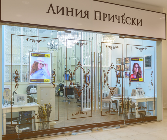 Нейминг сети парикмахерских