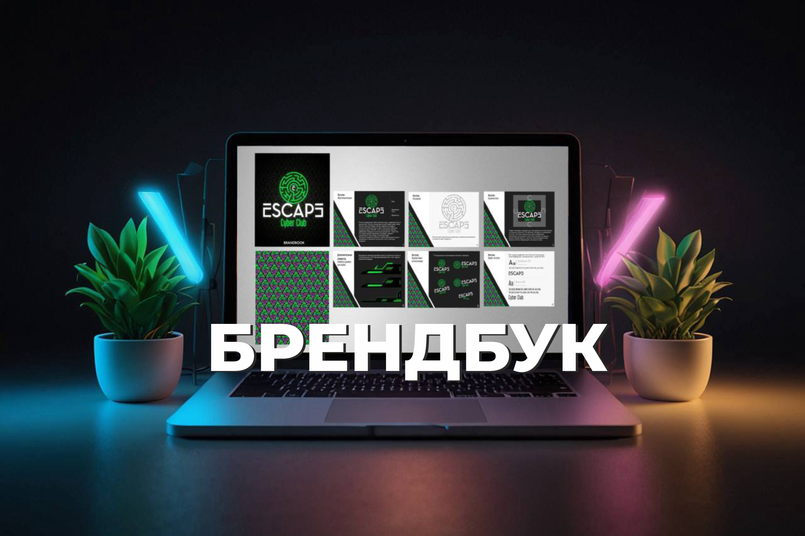 Вложение 