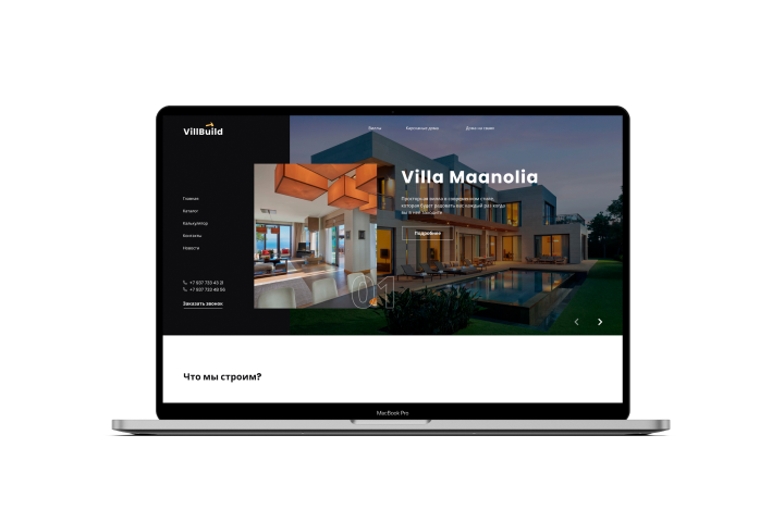 Сайт для строительной компании «VillBuild»