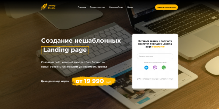 landst.ru