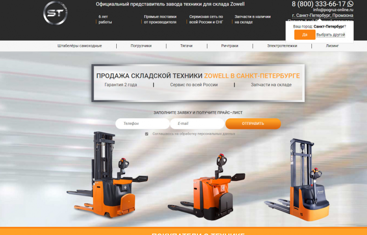 Погруз Онлайн