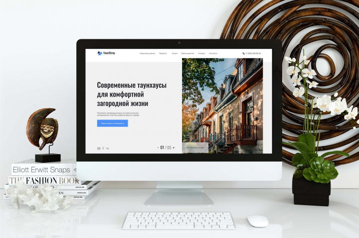 Строительная компания