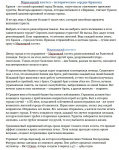 Мариацкий костел – историческое сердце Кракова