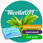 Разработка Лендинга NicotinOff