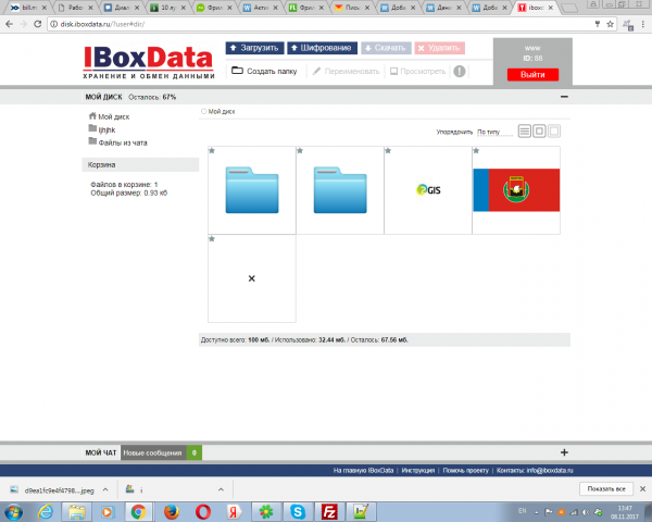 iboxdata.ru