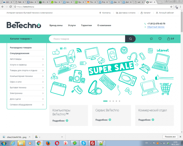 https://betechno.ru/