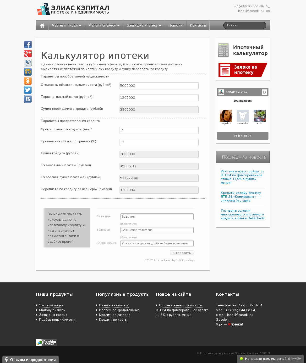 2ficcredit.ru.png